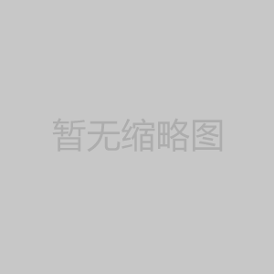 時產8T壓球機生產線